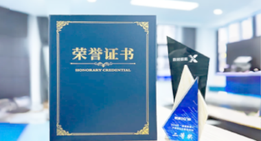 “汽车销售智能引擎”亮相浙江温州“数据要素×”大赛，斩获殊荣！